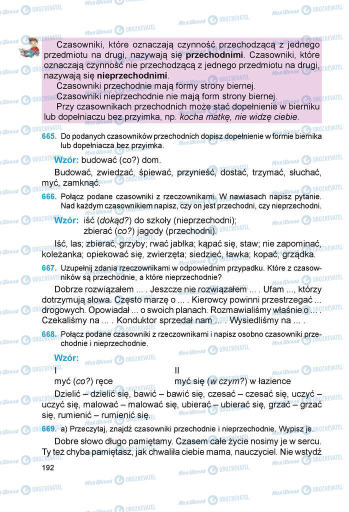 Підручники Польська мова 6 клас сторінка 192