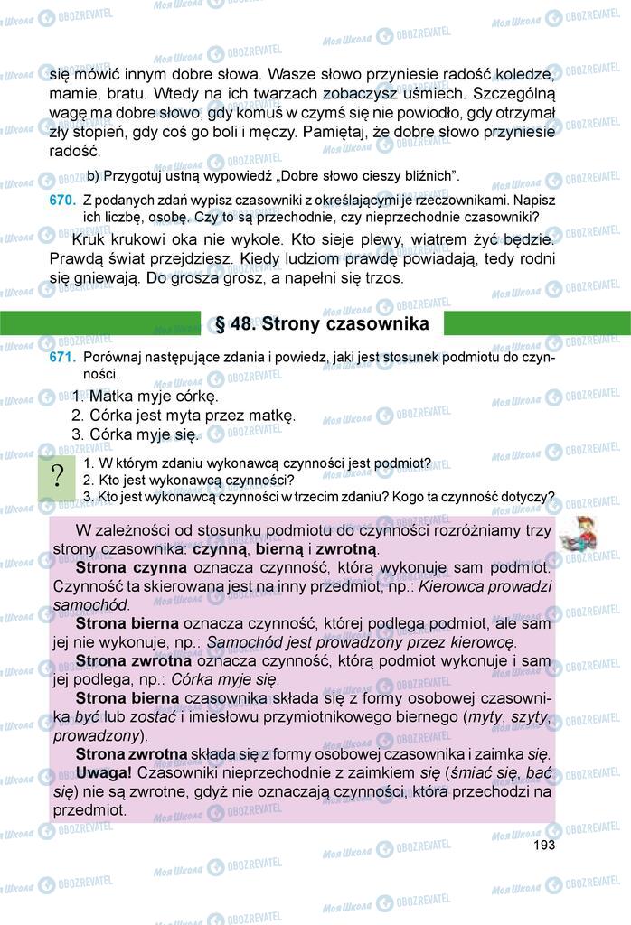 Підручники Польська мова 6 клас сторінка 193