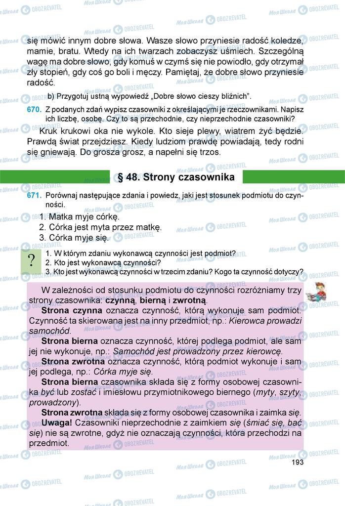Підручники Польська мова 6 клас сторінка 193