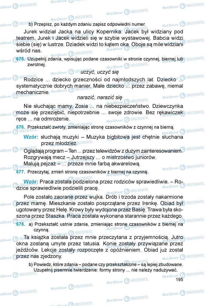 Учебники Польский язык 6 класс страница 195