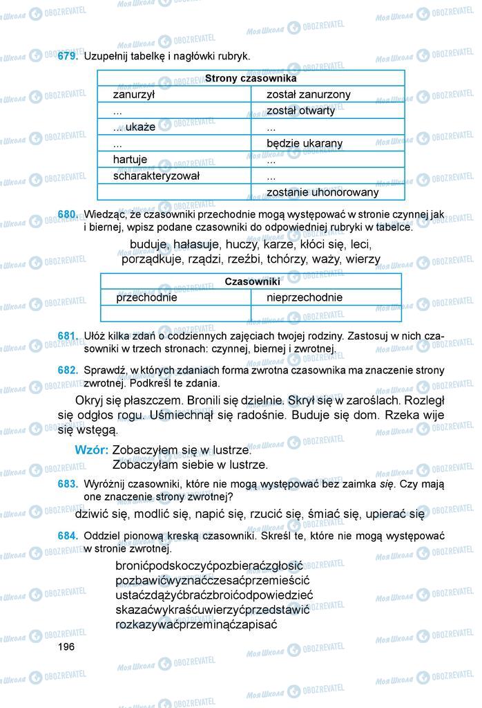 Підручники Польська мова 6 клас сторінка 196