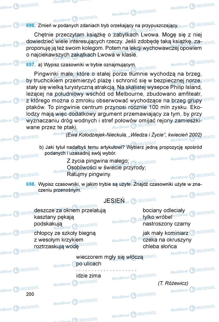 Учебники Польский язык 6 класс страница 200