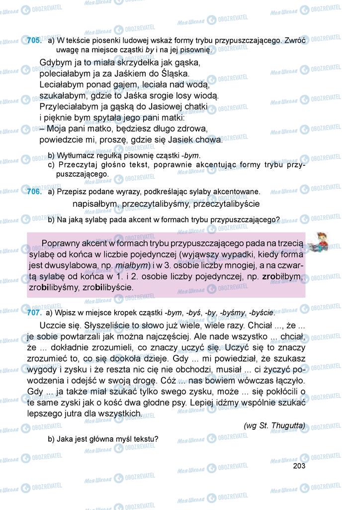 Підручники Польська мова 6 клас сторінка 203