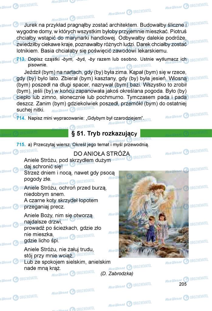 Підручники Польська мова 6 клас сторінка 205