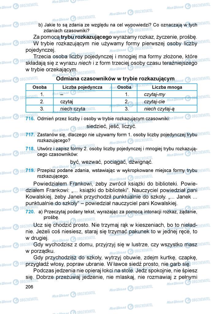 Учебники Польский язык 6 класс страница 206
