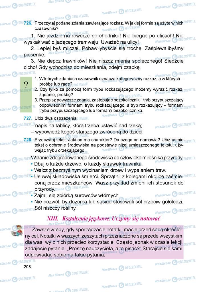 Учебники Польский язык 6 класс страница 208
