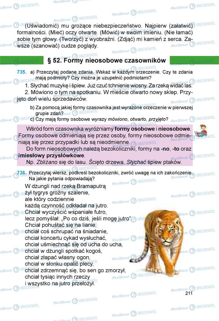 Учебники Польский язык 6 класс страница 211
