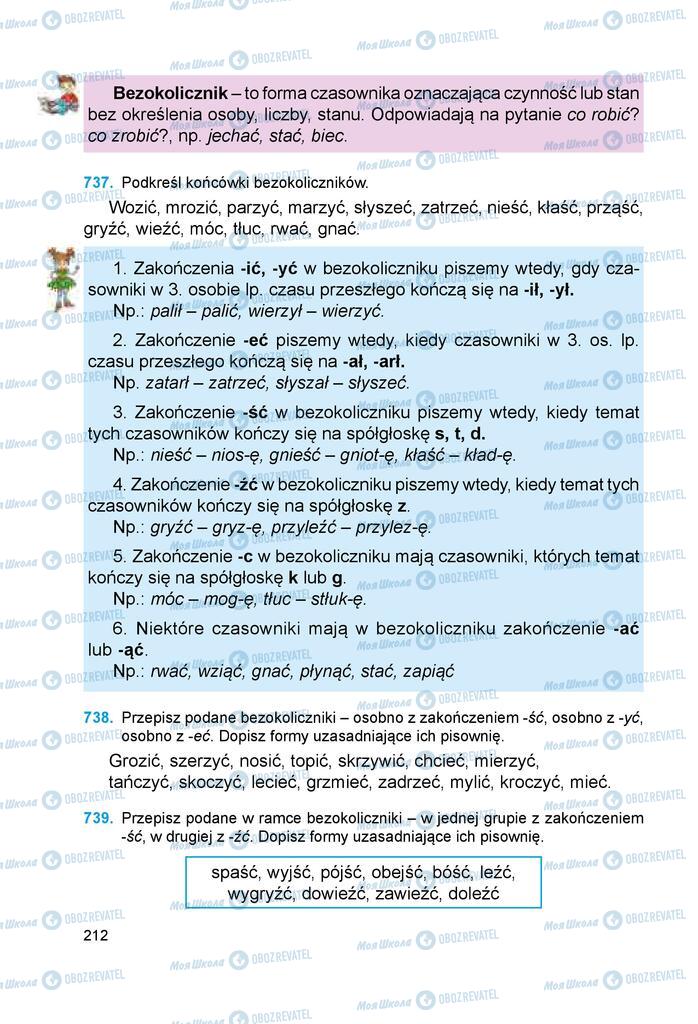 Підручники Польська мова 6 клас сторінка 212