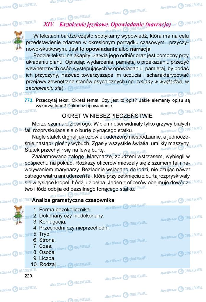 Учебники Польский язык 6 класс страница 220
