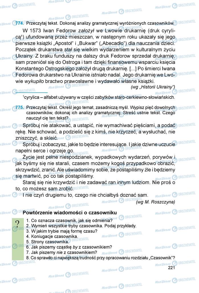 Підручники Польська мова 6 клас сторінка 221