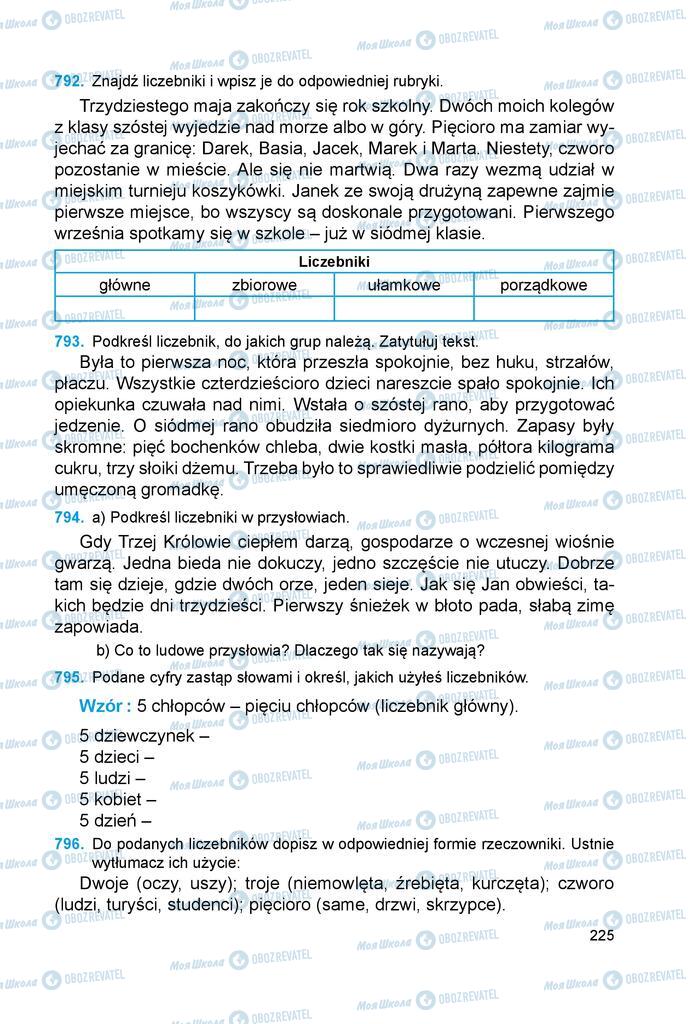 Підручники Польська мова 6 клас сторінка 225
