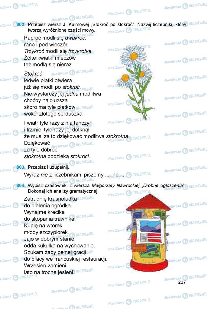 Учебники Польский язык 6 класс страница 227