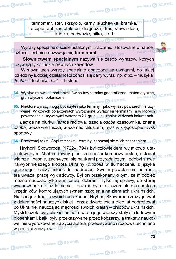Підручники Польська мова 6 клас сторінка 23