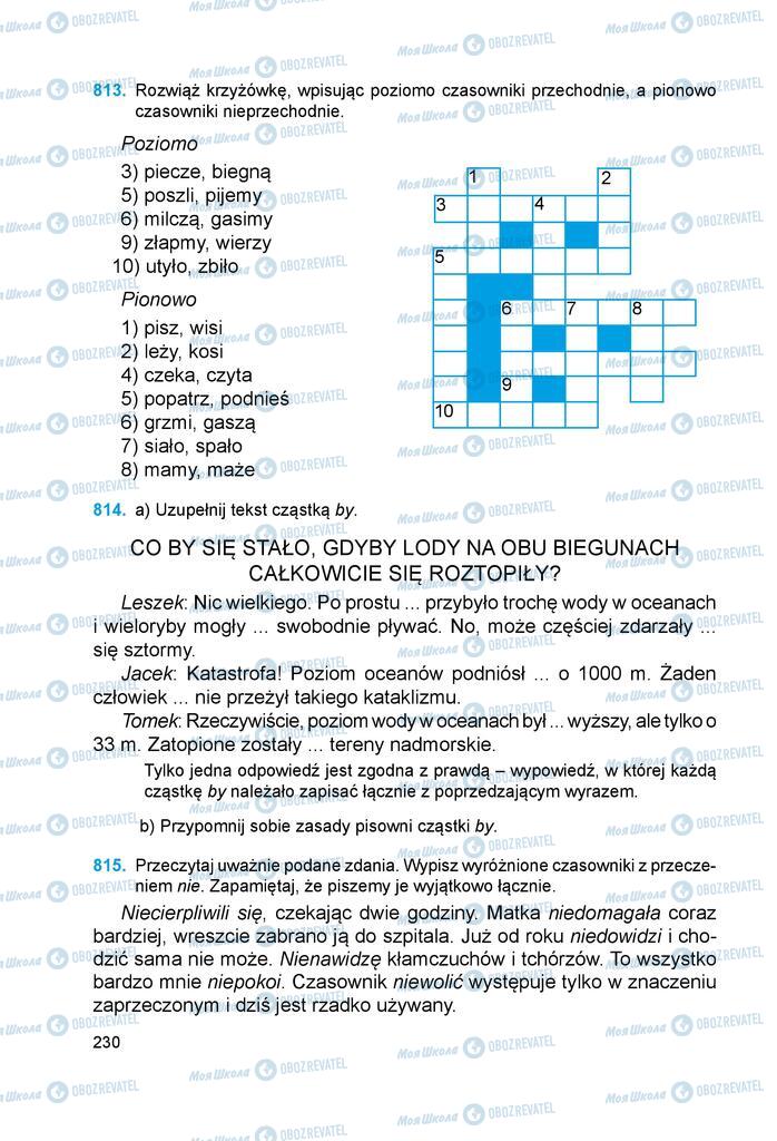 Підручники Польська мова 6 клас сторінка 230