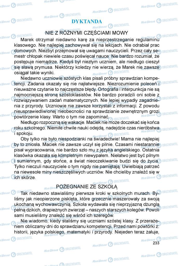 Учебники Польский язык 6 класс страница  233