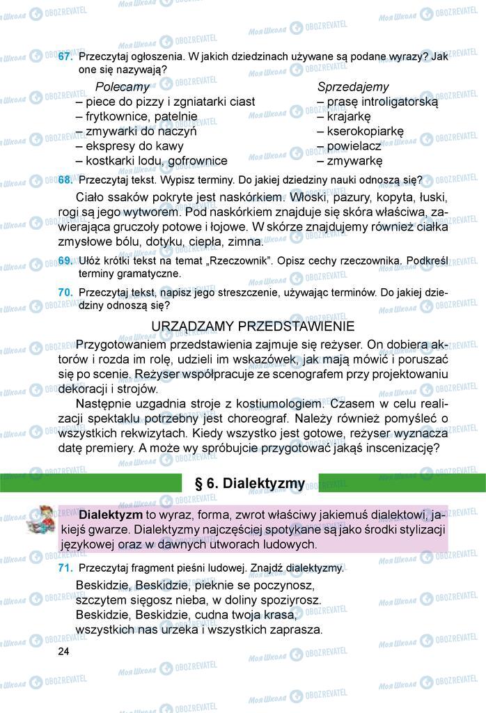 Підручники Польська мова 6 клас сторінка 24
