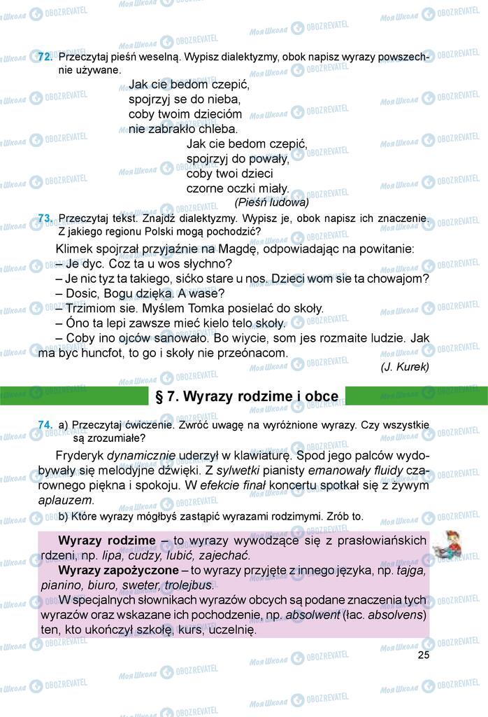 Підручники Польська мова 6 клас сторінка 25