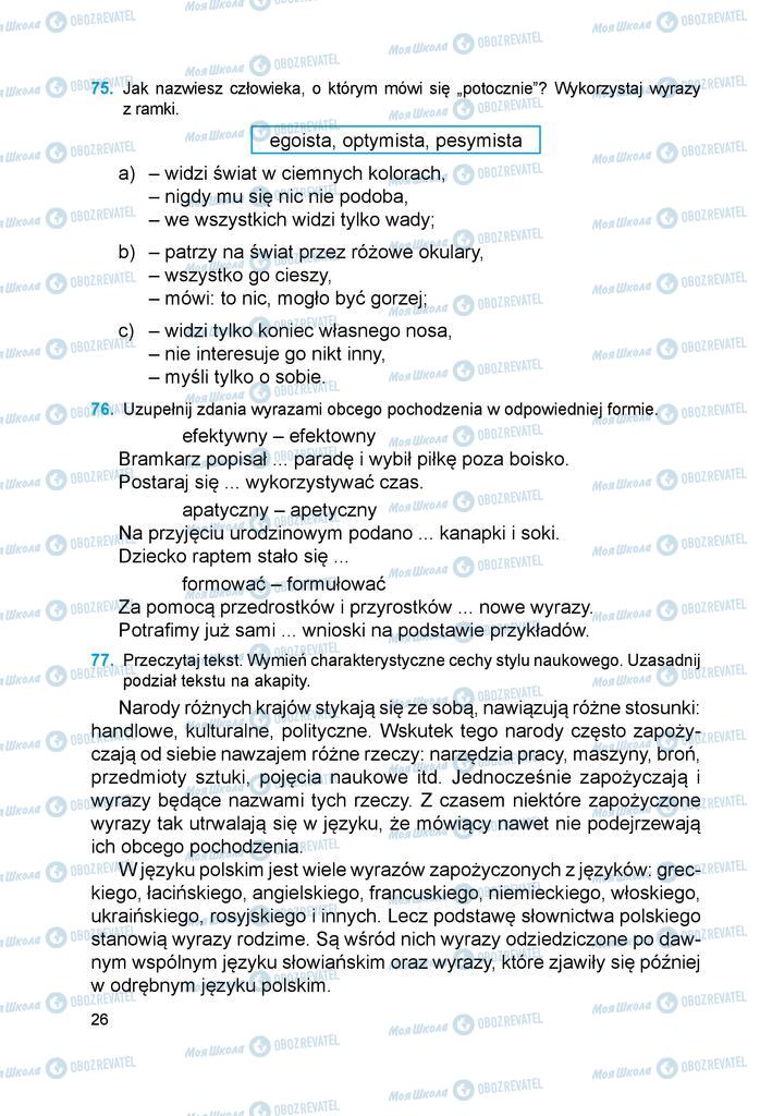 Підручники Польська мова 6 клас сторінка 26