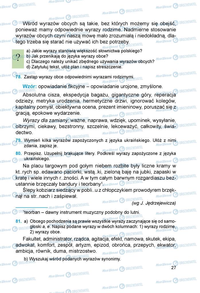 Учебники Польский язык 6 класс страница 27