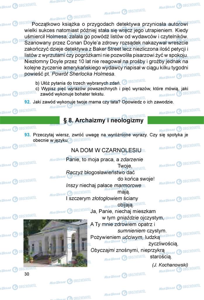 Учебники Польский язык 6 класс страница 30