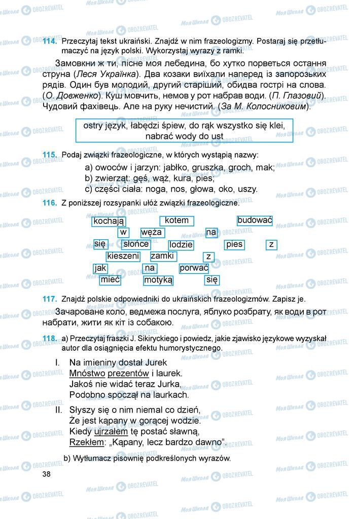 Учебники Польский язык 6 класс страница 38