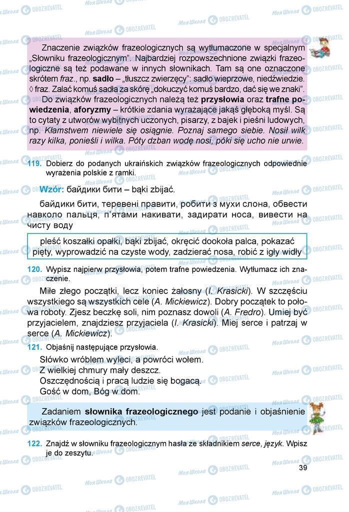 Підручники Польська мова 6 клас сторінка 39