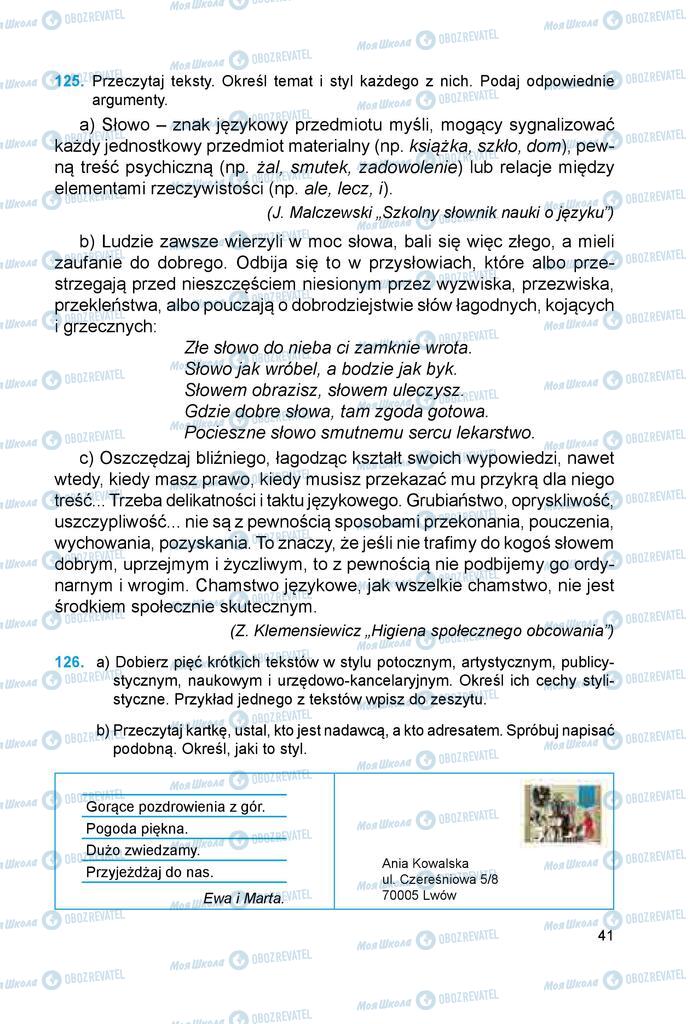 Підручники Польська мова 6 клас сторінка 41
