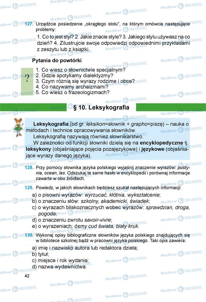 Учебники Польский язык 6 класс страница 42