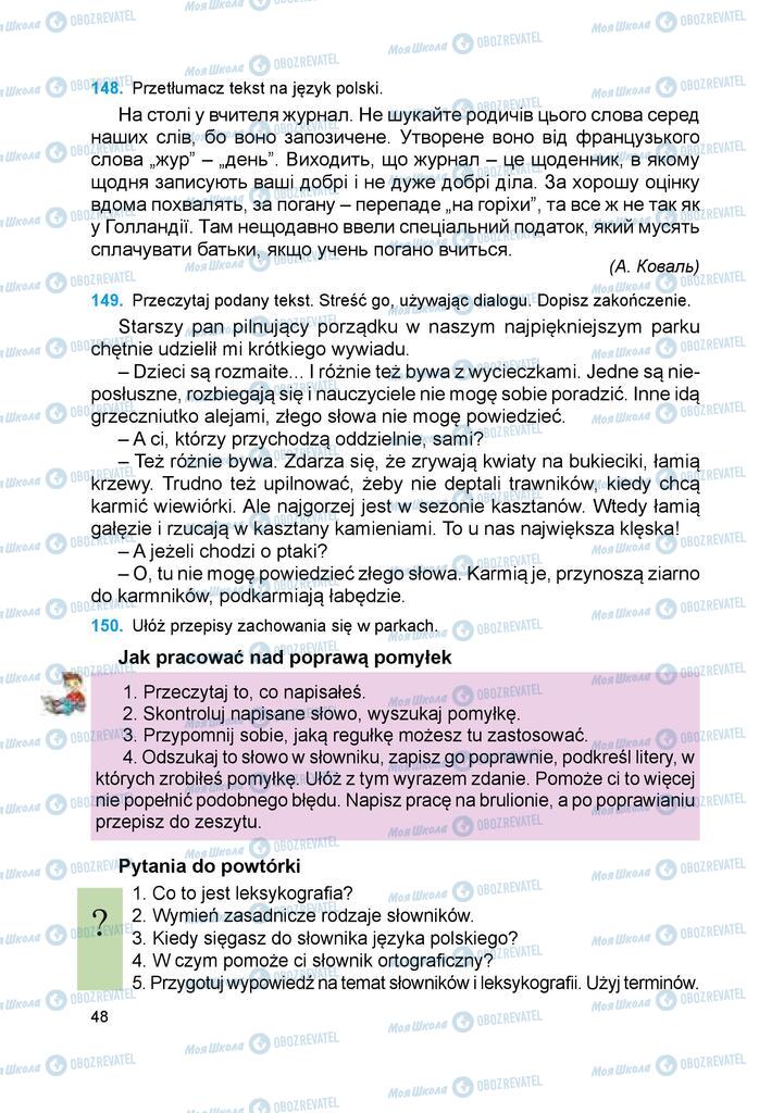 Учебники Польский язык 6 класс страница 48