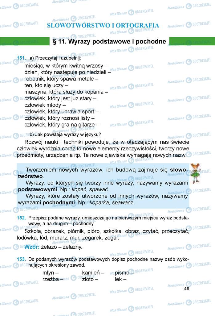 Учебники Польский язык 6 класс страница  49