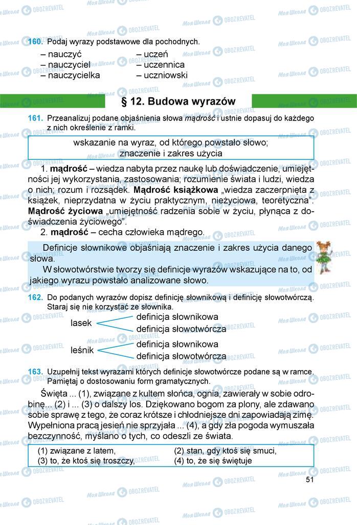 Підручники Польська мова 6 клас сторінка 51