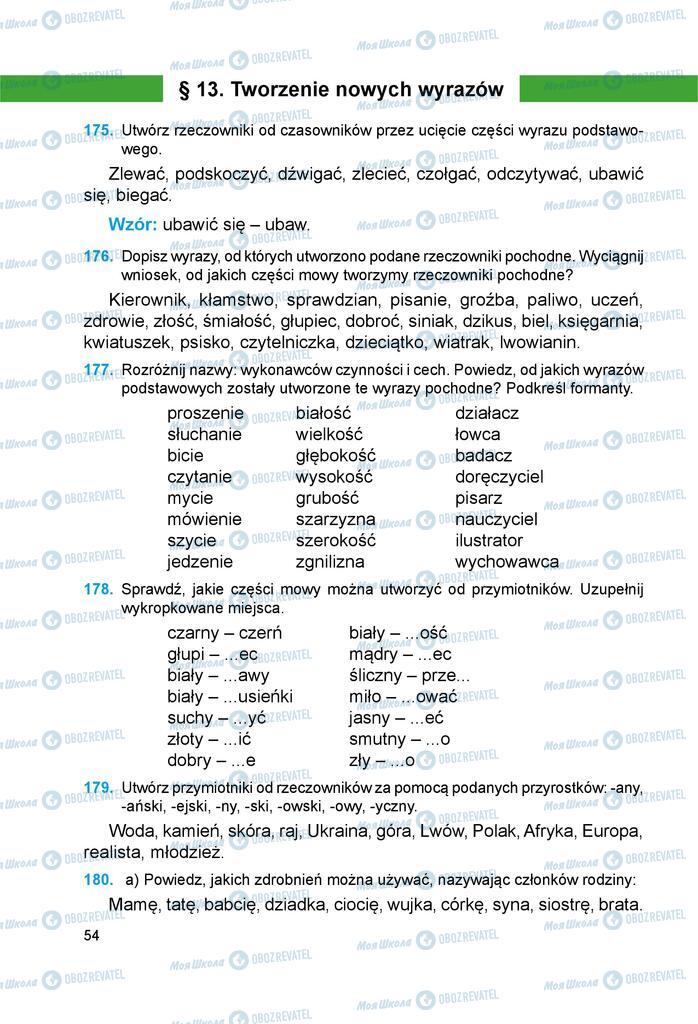 Учебники Польский язык 6 класс страница 54