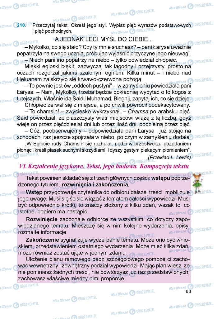 Учебники Польский язык 6 класс страница 63