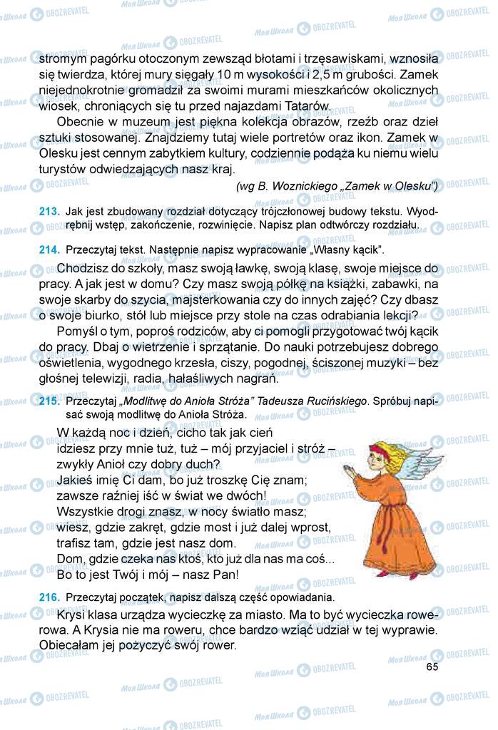 Учебники Польский язык 6 класс страница 65