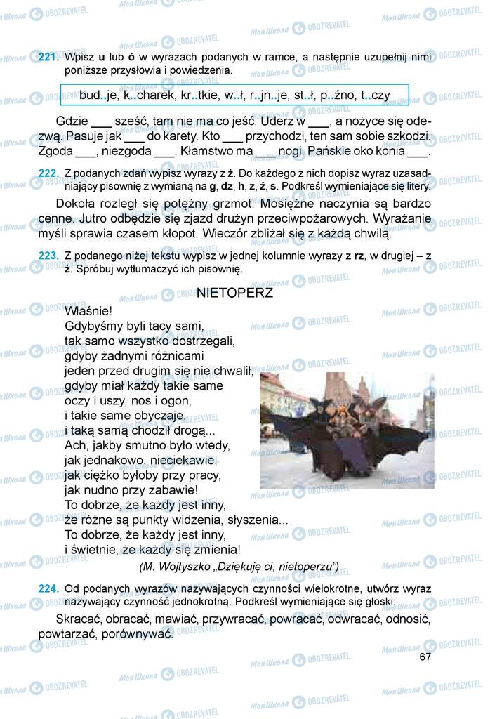 Учебники Польский язык 6 класс страница 67