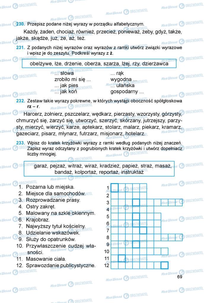 Підручники Польська мова 6 клас сторінка 69