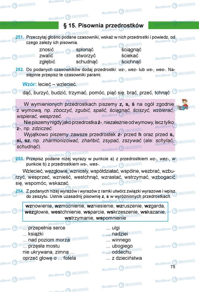 Підручники Польська мова 6 клас сторінка 75