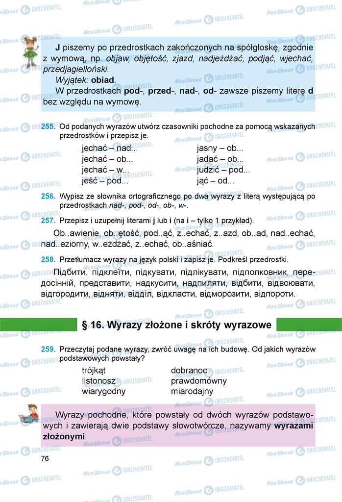 Учебники Польский язык 6 класс страница 76