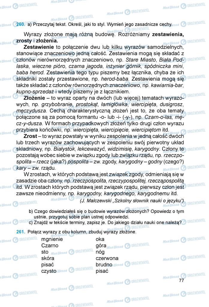 Учебники Польский язык 6 класс страница 77