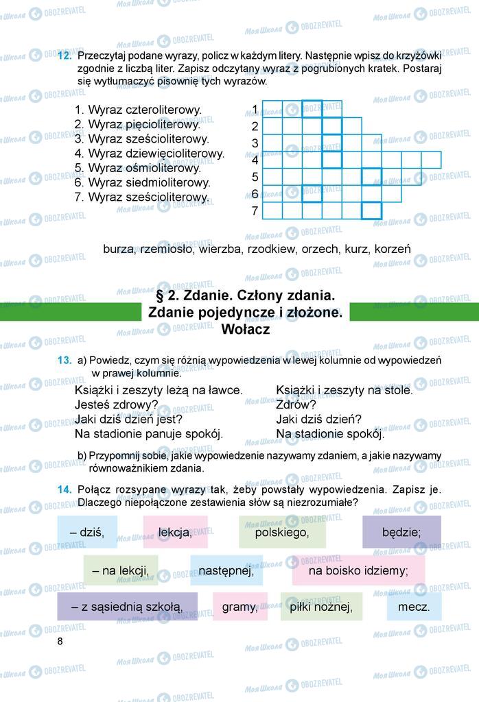 Учебники Польский язык 6 класс страница 8