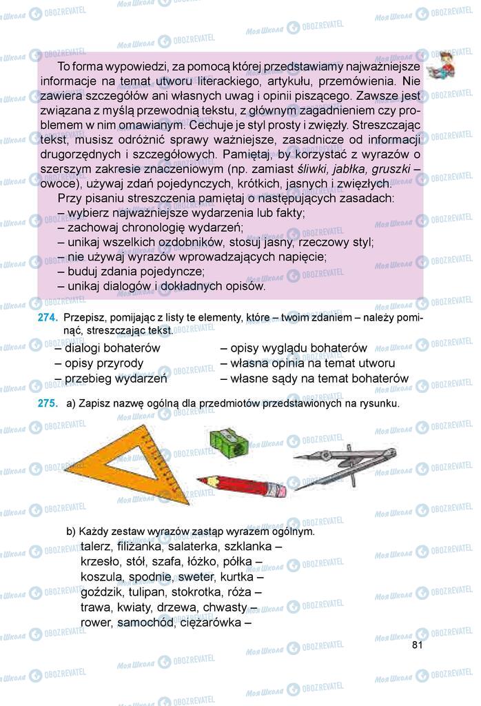Підручники Польська мова 6 клас сторінка 81