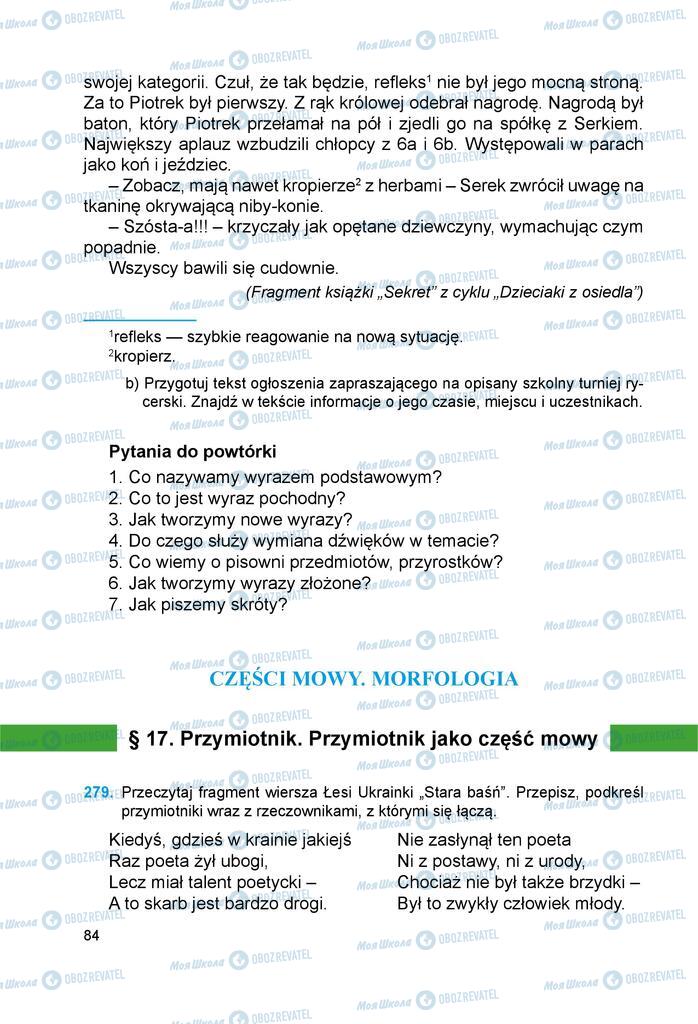 Підручники Польська мова 6 клас сторінка 84