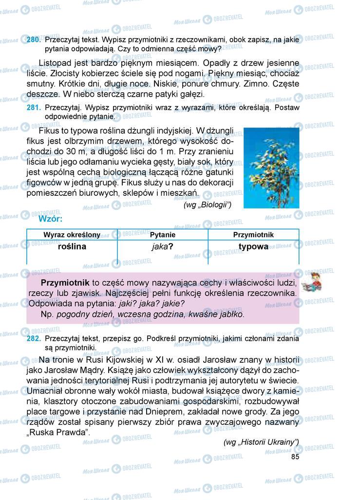 Підручники Польська мова 6 клас сторінка  85