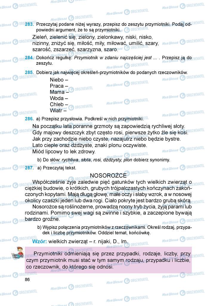 Учебники Польский язык 6 класс страница 86