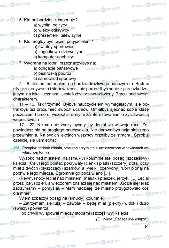 Учебники Польский язык 6 класс страница 91