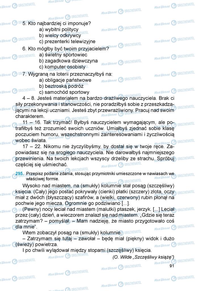 Підручники Польська мова 6 клас сторінка 91