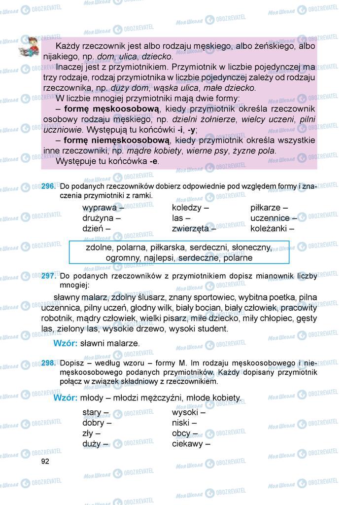 Підручники Польська мова 6 клас сторінка 92