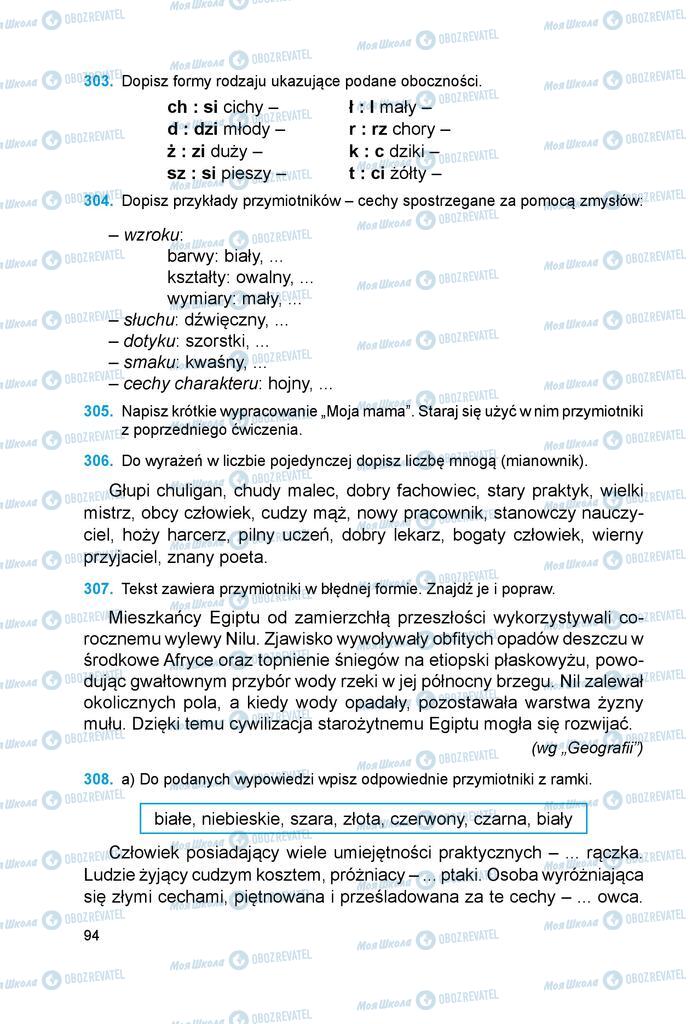 Підручники Польська мова 6 клас сторінка 94