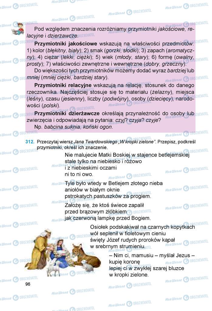 Підручники Польська мова 6 клас сторінка 96