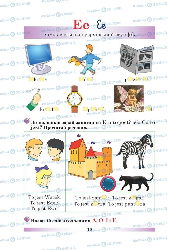 Учебники Польский язык 5 класс страница 10